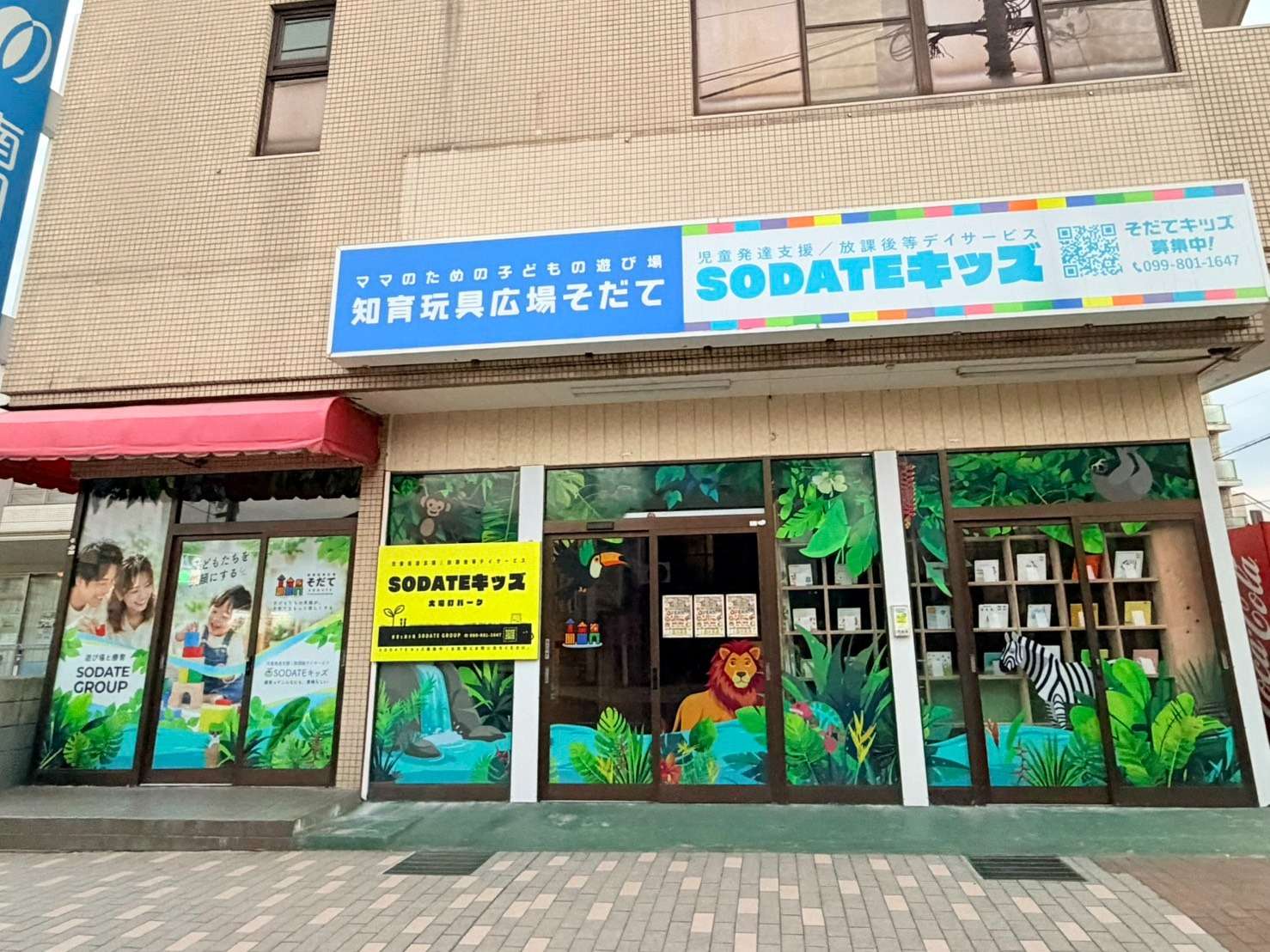 外観